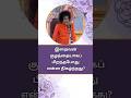 #441 இறைவன் குழந்தையாகப் பிறந்தபோது என்ன நிகழ்ந்தது? | What happened when God was born as a child?