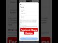 facebook name change | Facebook এর নাম কিভাবে change করে | How to change name on facebook