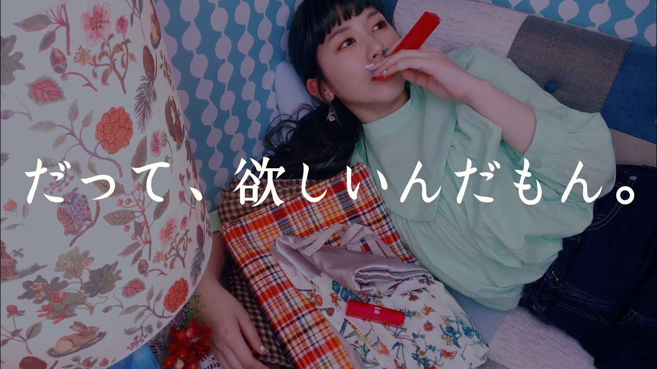 【着物沼活】気がついたらポチッてた！誘惑だらけのおうち時間【購入完了のお知らせ】