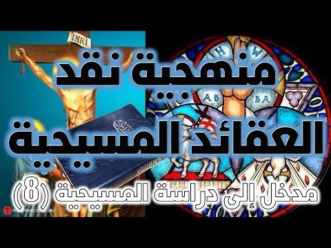 فيديو: ما هي عقيدة الاكتشاف وأي قضية للمحكمة العليا الأمريكية استخدمت المصطلح لأول مرة وفي أي سنة؟