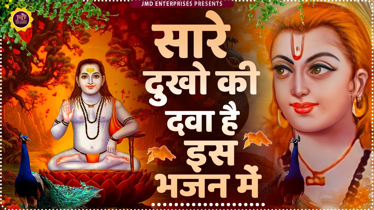 Baba Balak Nath ke bhajan | Jukebox | Balak Nath Bhajan | Baba Balaknath Ji | Top Bhajans 2023 | Jmd