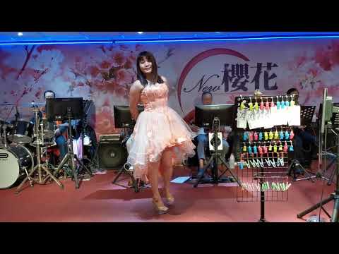 （新櫻花主持人雅婷演唱安可曲～不能說的秘密）109年3月5日