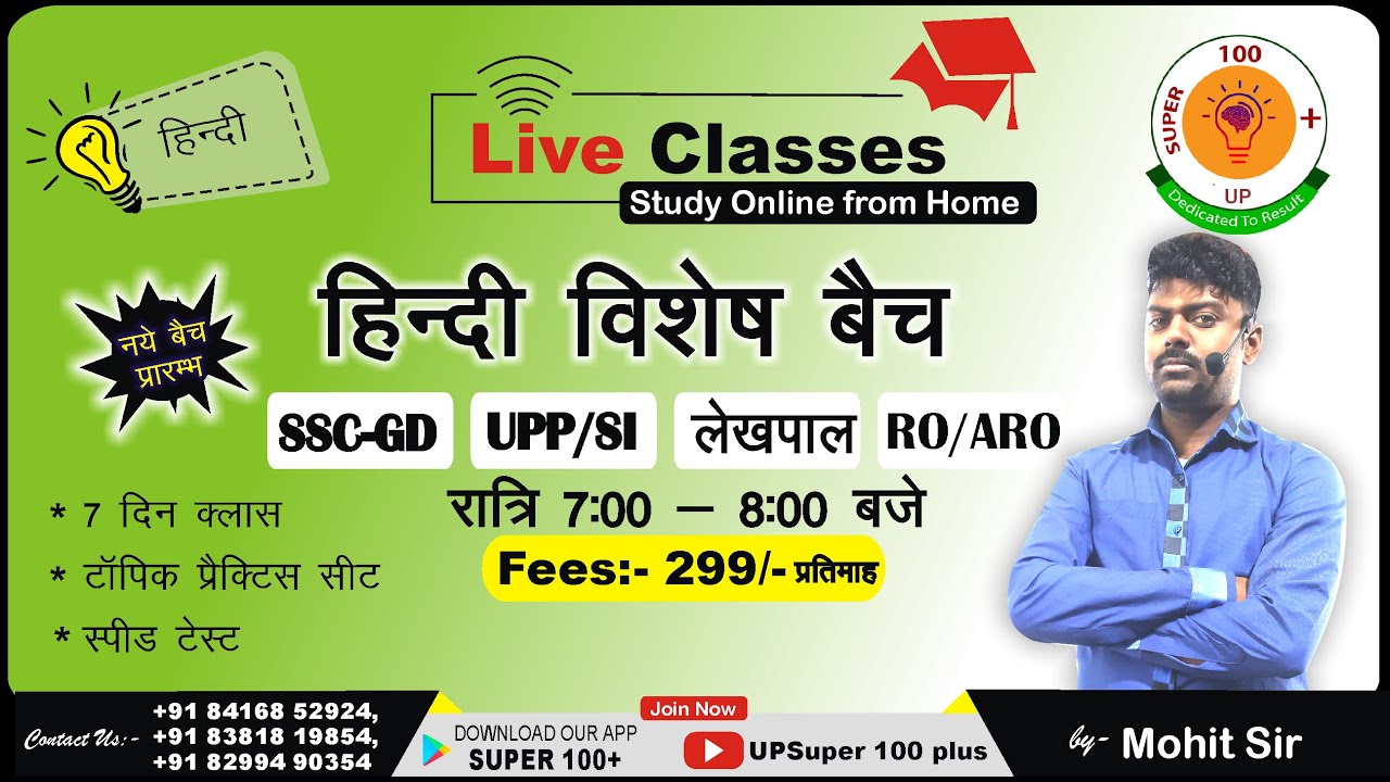 UPSI Syllabus -6 May