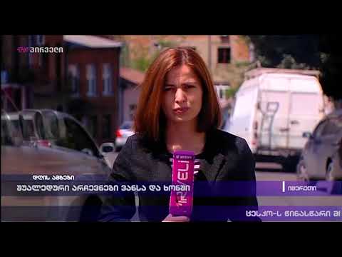 შუალედური არჩევნები ვანსა და ხონში