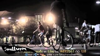 Barbies - ก่อนวันสุดท้าย  [Official MV] chords