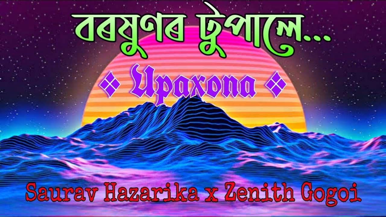 Borokhunor tupale ghurai dile  Upaxona  Saurav Hazarika x Zenith Gogoi