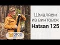 Обзор винтовок HATSAN 125