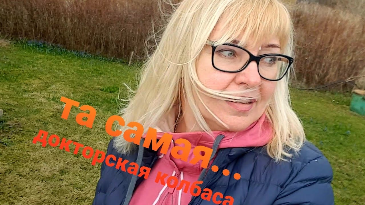 Эстония. Что такое сепик?😁😁😁🥖🥖🥖.мукбанг -колбаса докторская. 🥪🥪🥪...и ...