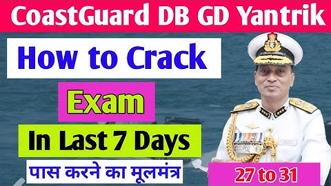 मूलमंत्र | How to Crack Coast Guard Exam in Last 7 Days | Coastguard db gd yantrik Exam kaise nikale