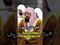 إنما الصدقات للفقراء والمساكين تلاوة خاشعة وجميلة لمعالي الشيخ د عبدالرحمن السديس من سورة التوبة إنما الصدقات للفقراء والمساكين تلاوة خاشعة وجميلة لمعالي الشيخ د عبدالرحمن السديس من سورة التوبة