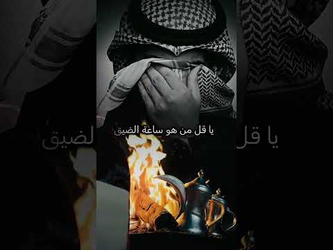 اخ يفلاح كل جرح يشفه إله جرح الكلب مايشفه اوف اوف