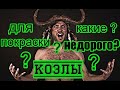 Козлы и приспособления для покраски.Недорого своими руками