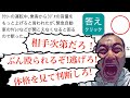 感情的な人間には絶対に解けない問題。【免許,学科試験,きしたかの】