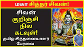 TAMIL ASURAN - தமிழ் அசுரன்