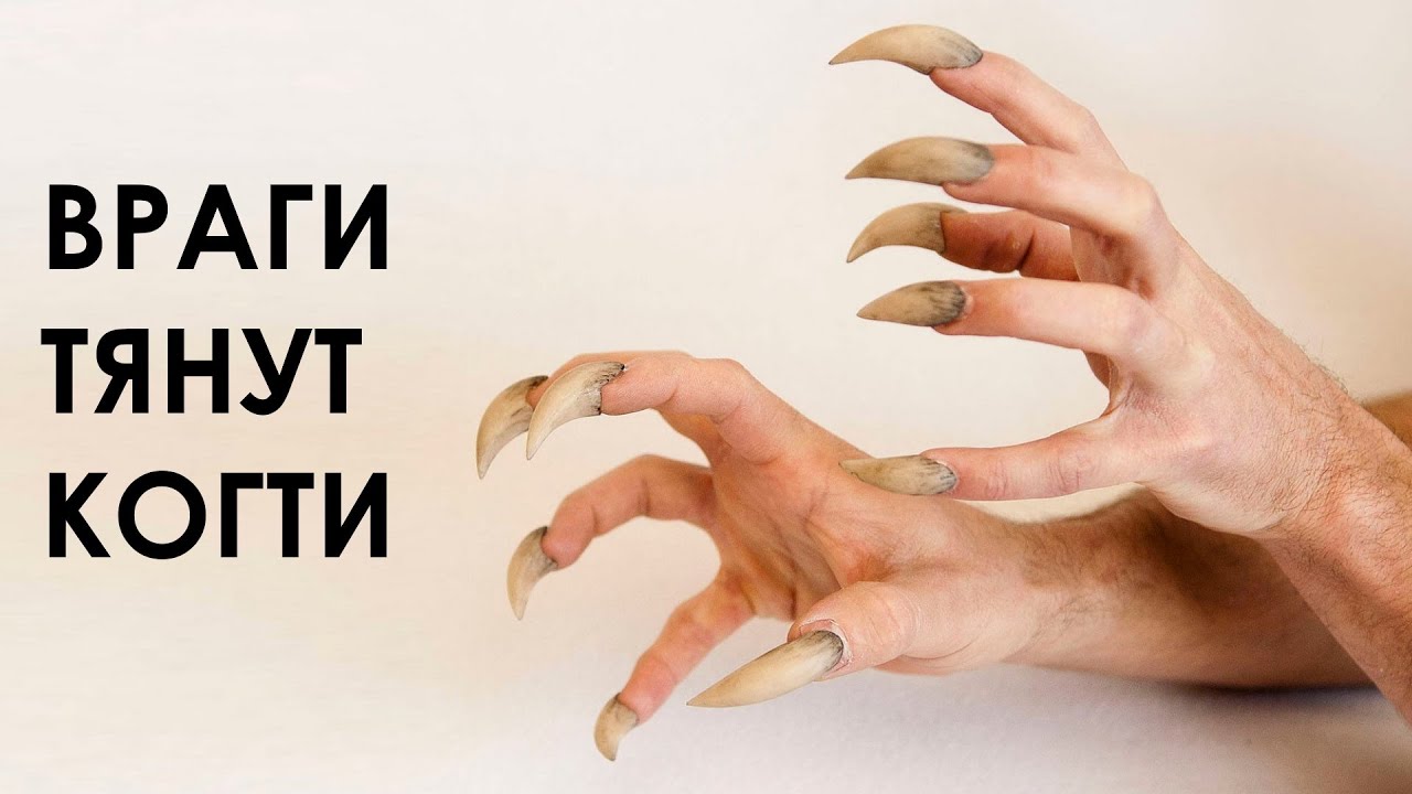 Ногти как у бабы яги картинки