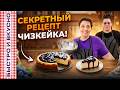 Самый быстрый рецепт чизкейка! Баский чизкейк за минуту