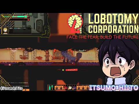 【ロボトミーコーポレーション】16.夕暮れチャレンジ！【初見】