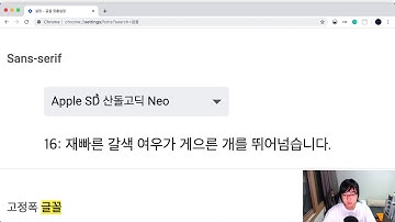 모던 웹을 위한 HTML5 + CSS3 바이블 19강 - 폰트 속성