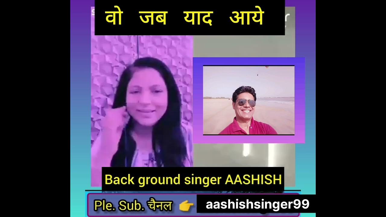 Woh Jab Yaad Aaye Bahut Yaad Aaye Lyrics Woh jab yaad aaye bahut yaad aaye #Mohammad Rafi #aashish - YouTube Music