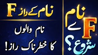 F Naam Walay Log Kaisay Hotay Hain? F Name Personality & Life Secrets 2026