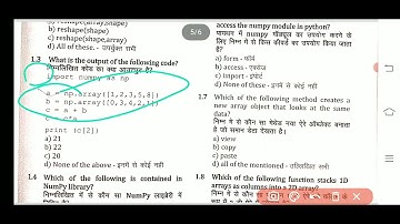 Chapter 8 And 9 MCQ||Scopes & Modules And numpy Basics||Python MCQs model paper|| August 2023