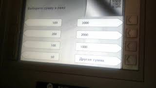 Как пользоваться банкоматом для снятия денег Как пользоваться банкоматом для снятия денег