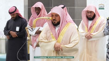 تلاوة من سورة آل عمران فضيلة الشيخ د ماهر المعيقلي من صلاة العشاء 29 محرم 1447