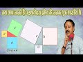 पाइथागोरस प्रमेय श्री भारत की देन है, क्या आप जानते हैं।। #rajivdixit #video #youtube