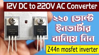 12V Dc To 220V Ac Converter How To Make Mini Inverter Inverter Circuit Z44N Mosfet Inverter