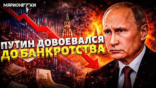 Россияне АХНУЛИ: Кремлю пришел СЧЕТ за войну! Впереди СТРАШНЫЕ годы. 90-е покажутся детским лепетом