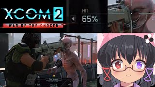 【XCOM 2】FINALLY an Engineer【#4】