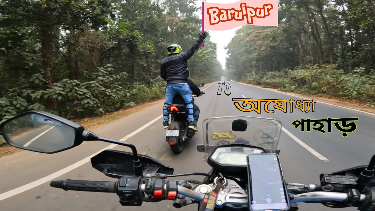 বারুইপুর 🏍️ থেকে পুরুলিয়ার অযোধ্যা পাহাড় 🏔️ || Motovlog 🎬