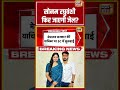 Sonam Raghuvanshi फिर जाएगी जेल? | #viralnews #viralvideo #shortvideo #shorts #viral