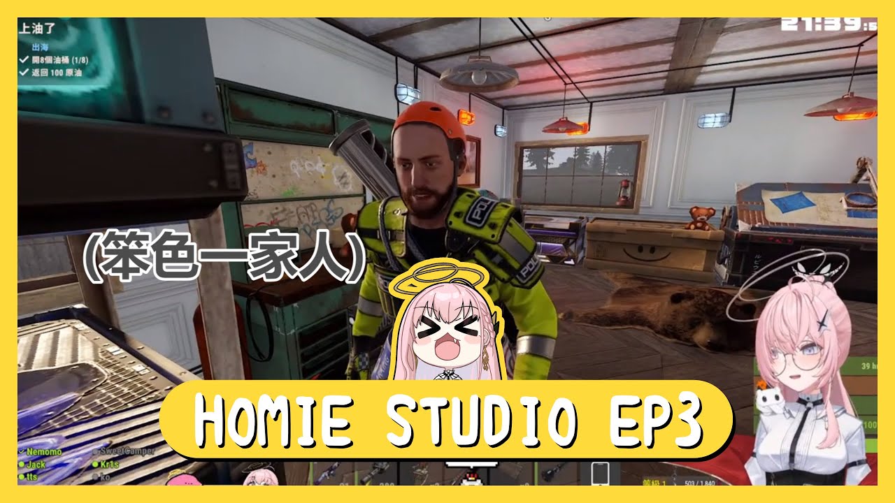 【Homie Studio ep.3】今天要乾大事囉🎉怪盜缺德的誕生㊙️一場演唱會究竟要花多少時間準備多少東西？【涅默Nemesis】