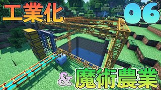 Minecraft ゆっくりだって工業化 魔術農業の世界で楽がしたい 06 ゆっくり実況 Youtube