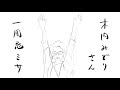 木内みどりさん（聖 きみどり）一周忌ミサ