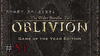 無名の新生活「OBLIVION(PS3版)」#31