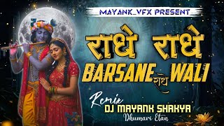 Radhe Radhe Barsane Wali Radhe  Song Dj Visual Remix Special Janamashtami Song djmayankshakya