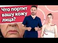 Как сохранить кожу лица? / Как сделать кожу лица чище?