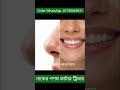 নাকের পশম কাটার ট্রিমার #nosetrimmer