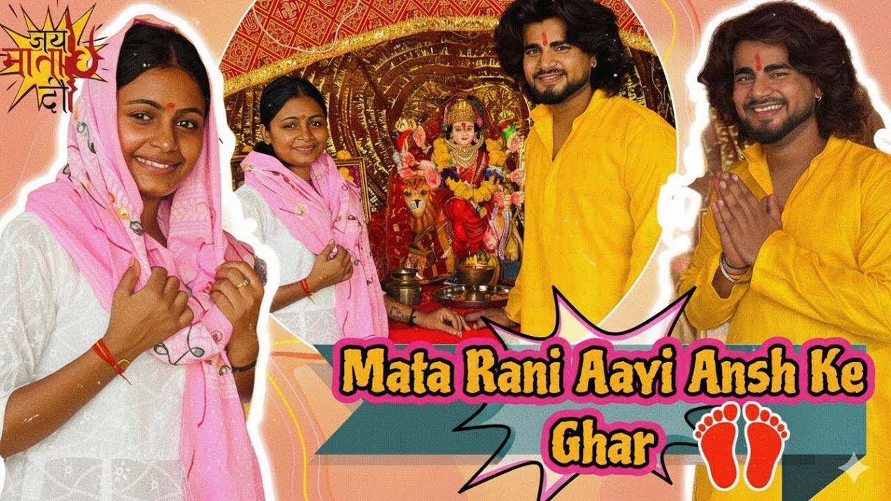 Mata Rani Aayi Ansh Ke Ghar | Pehli Baar Ghar Par Mata Ki Chowki || swatiAnsh 