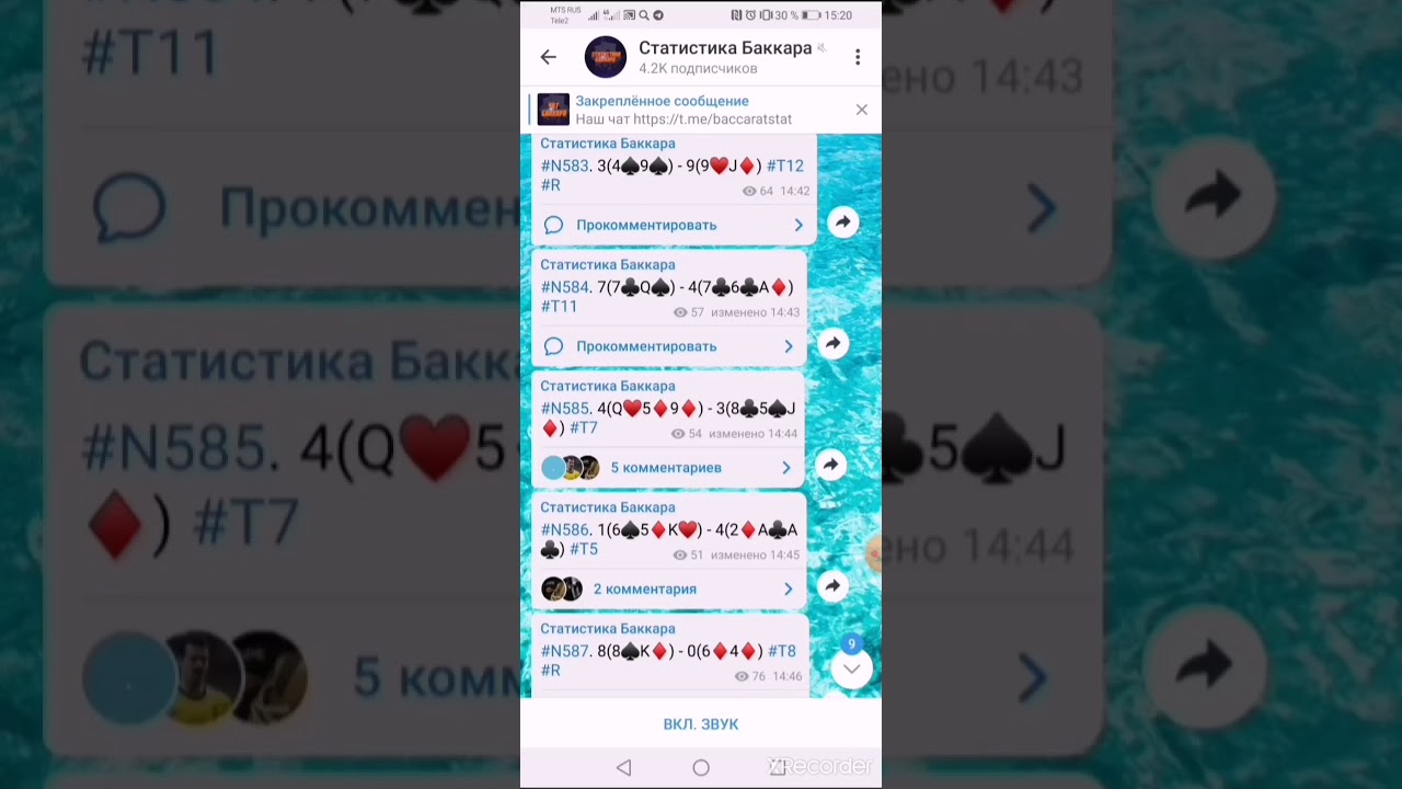 Стратегия на раздачу в игре баккара - YouTube