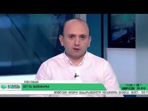 საგანგაშოა თუ არა ინვისის თვეში 4.5% ინფლაცია?