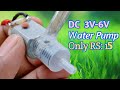 How to make a mini Water Pump | Powerful Water Pump using DC motor | make high speed mini water pump