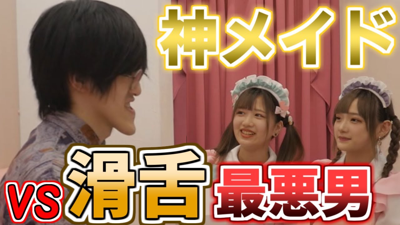 【秋葉原】滑舌が悪すぎるオタクへのメイドの対応が神すぎた件wwwww