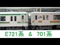 Nゲージ E721系+701系 6両セット Yahoo!オークション -「e721系」(Nゲージ) (鉄道模型)の落札相場