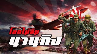 เหตุการณ์โลก : จีน by CHERRYMAN