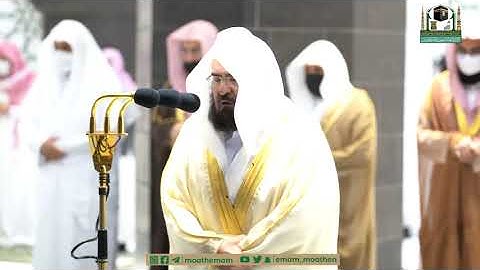 سورة الفيل Surat Al-Feel من ليالي رمضان عام 1442 هـ للشيخ #عبدالرحمن_السديس