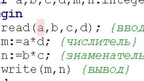 Знакомство с языком Паскаль