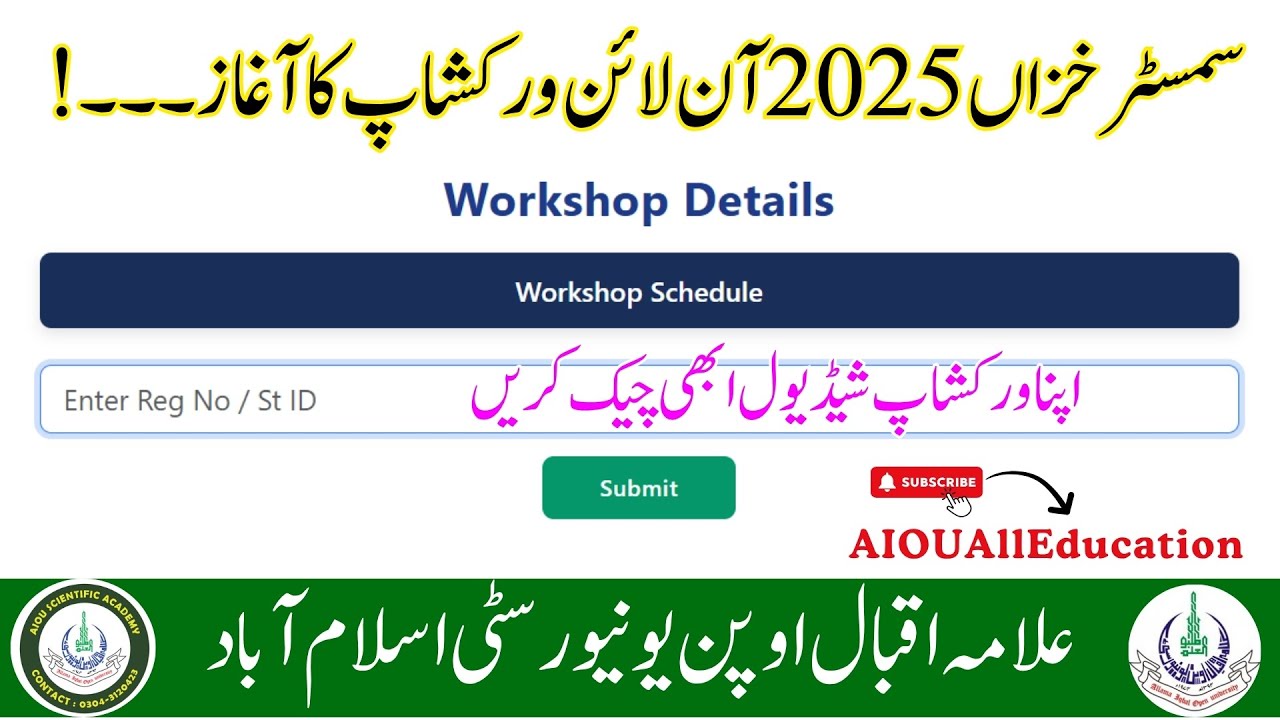How To Check Aiou Workshop Schedule Autumn 2025 | Autumn 2025 Workshop Schedule 